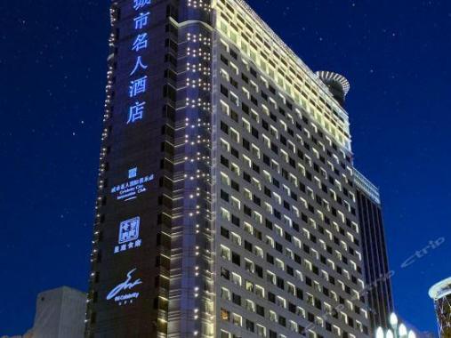 成都城市名人酒店KTV