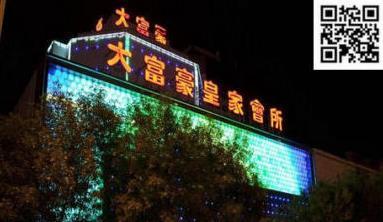 天津大富豪KTV