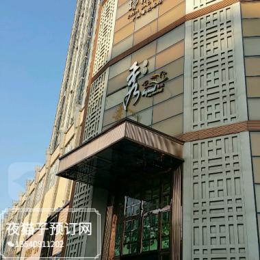 南京秀会馆KTV