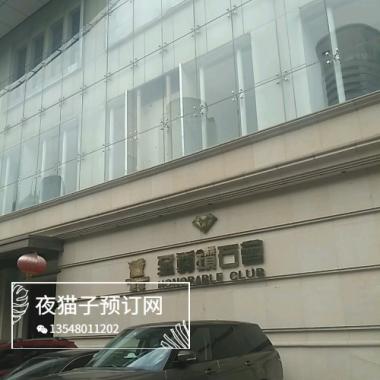 贵阳至尊钻石会KTV