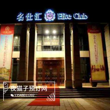贵阳名仕汇KTV 