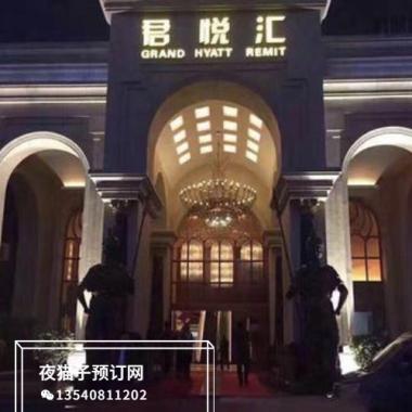 郑州君悦汇KTV 