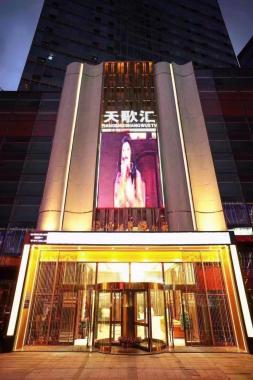 大连天歌汇商务ktv