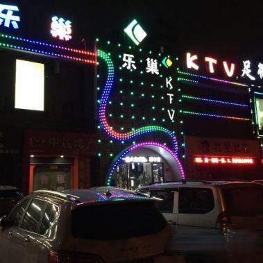 上海乐巢KTV