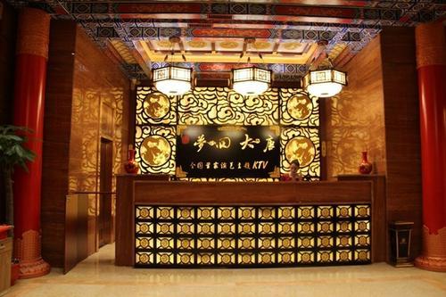 长沙梦回大唐KTV