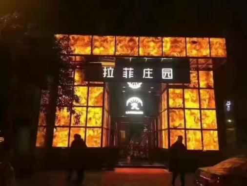 成都拉菲俱乐部（蓉城时代）