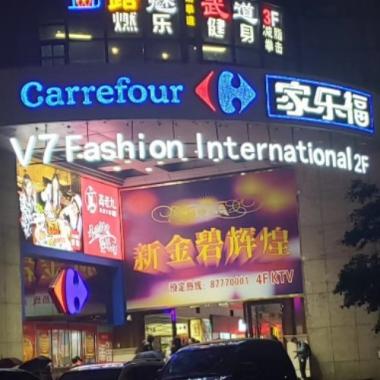 杭州v7时尚国际KTV