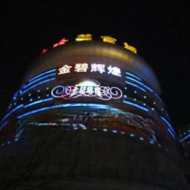 杭州新金碧辉煌KTV 